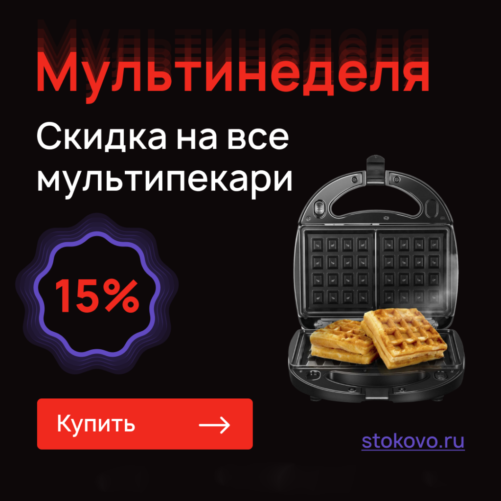 Stokovo.ru