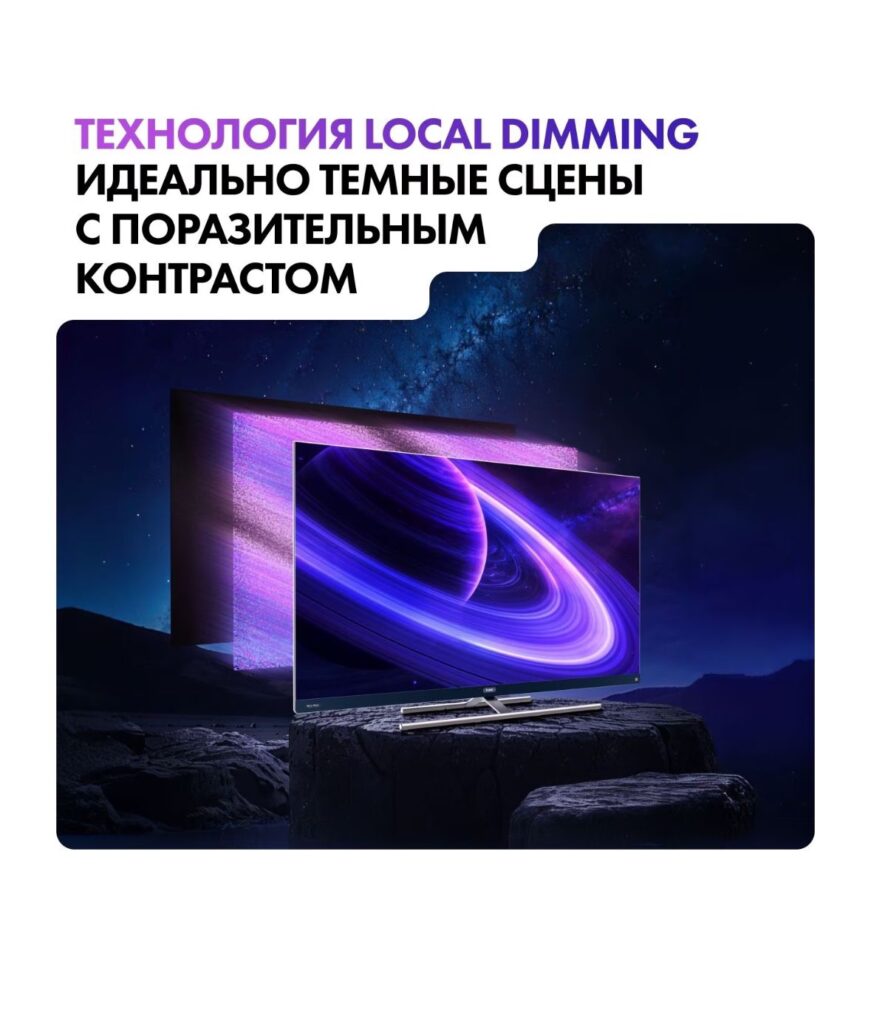 Телевизор Haier 55 Smart TV S7