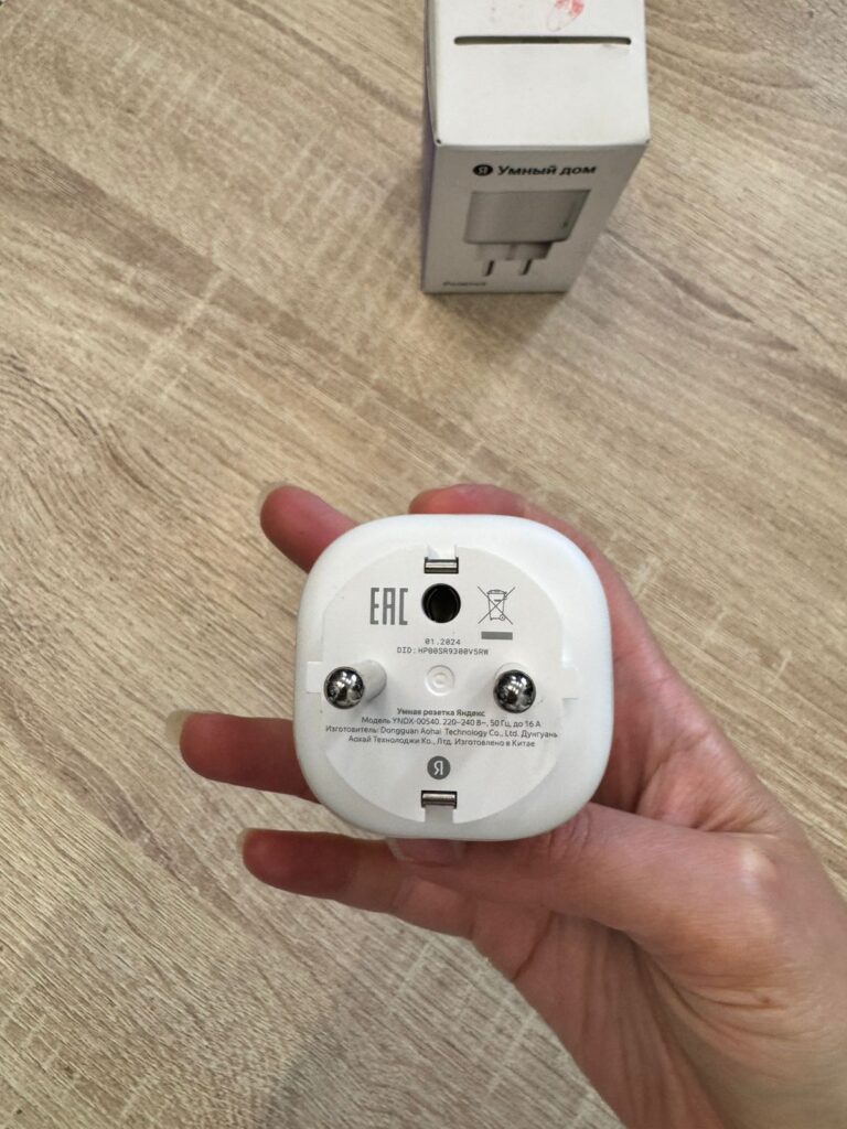 Умная розетка Яндекс с Алисой YNDX-00540WHT