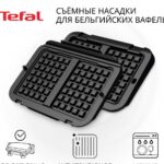 http://Насадка%20для%20гриля%20Tefal%20XA730810
